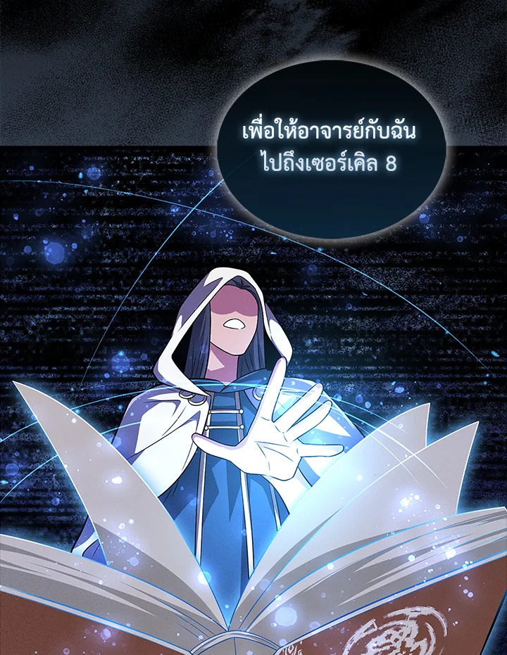 The Lord’s Coins Aren’t Decreasing ตอนที่ 123 25