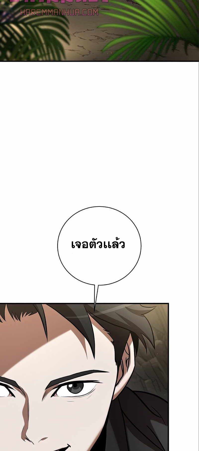 I Became a Renowned Family’s Sword Prodigy ตอนที่ 12 17