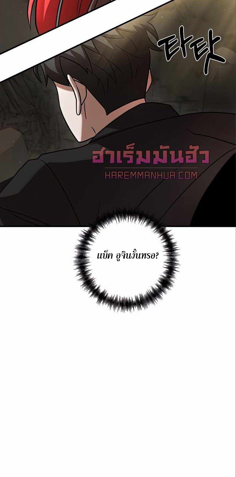 I Became a Renowned Family’s Sword Prodigy ตอนที่ 12 22