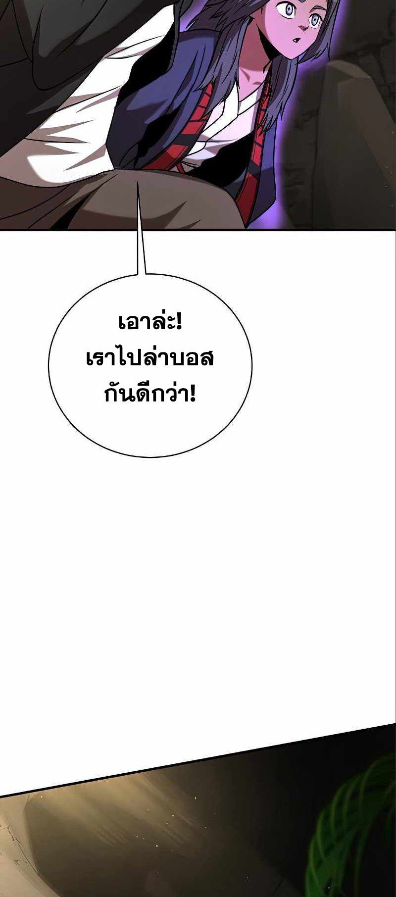 I Became a Renowned Family’s Sword Prodigy ตอนที่ 12 19
