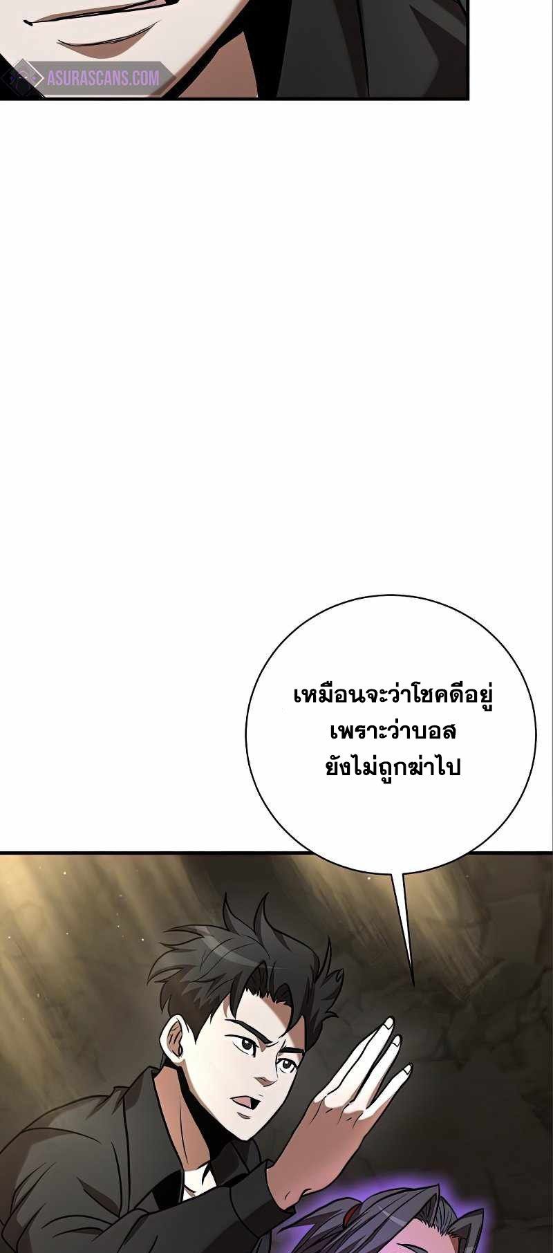 I Became a Renowned Family’s Sword Prodigy ตอนที่ 12 18