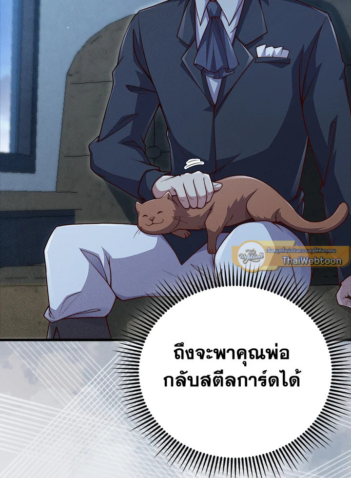 The Lord’s Coins Aren’t Decreasing ตอนที่ 123 37
