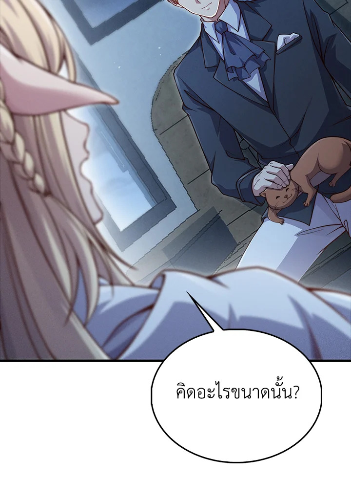 The Lord’s Coins Aren’t Decreasing ตอนที่ 123 39