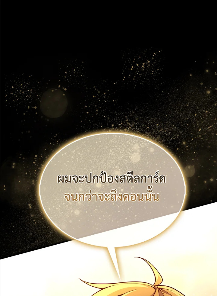 The Lord’s Coins Aren’t Decreasing ตอนที่ 123 32