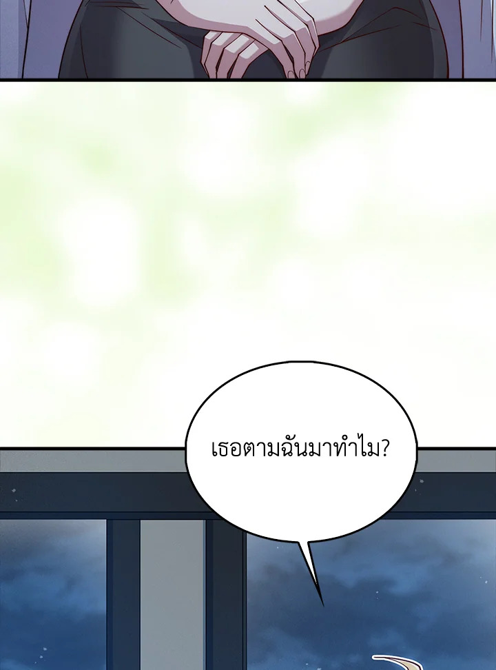 The Lord’s Coins Aren’t Decreasing ตอนที่ 123 42