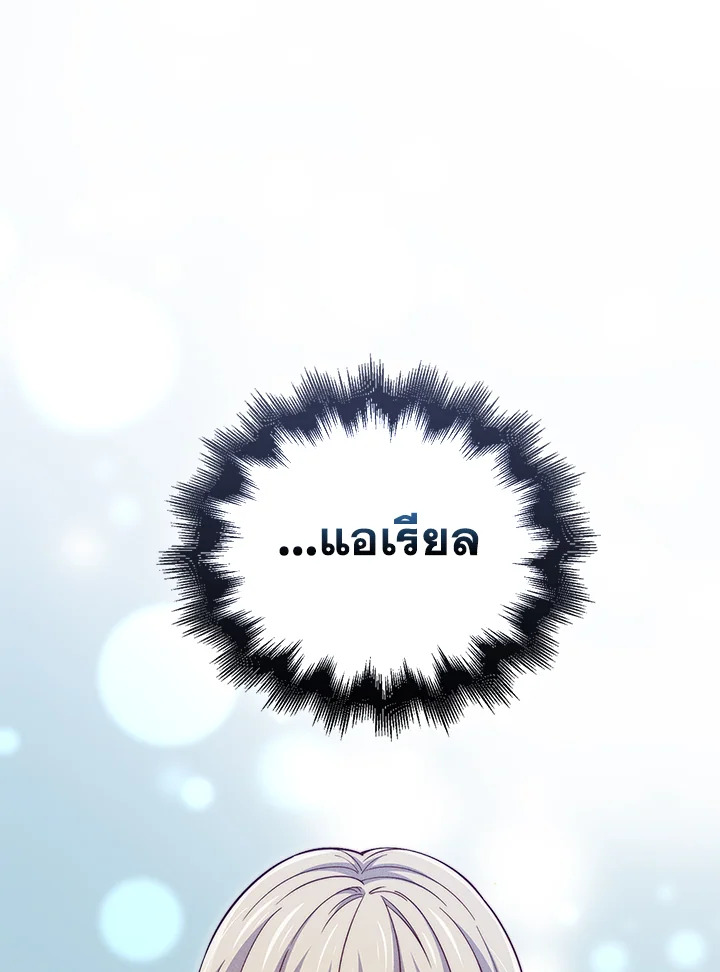 The Lord’s Coins Aren’t Decreasing ตอนที่ 123 40