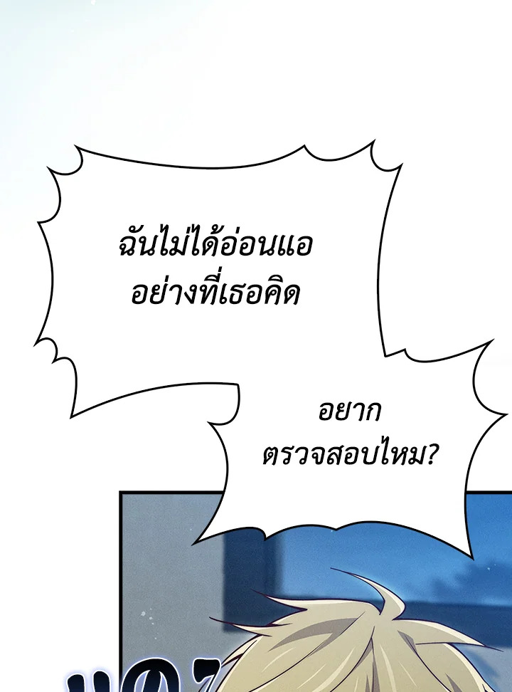 The Lord’s Coins Aren’t Decreasing ตอนที่ 123 46