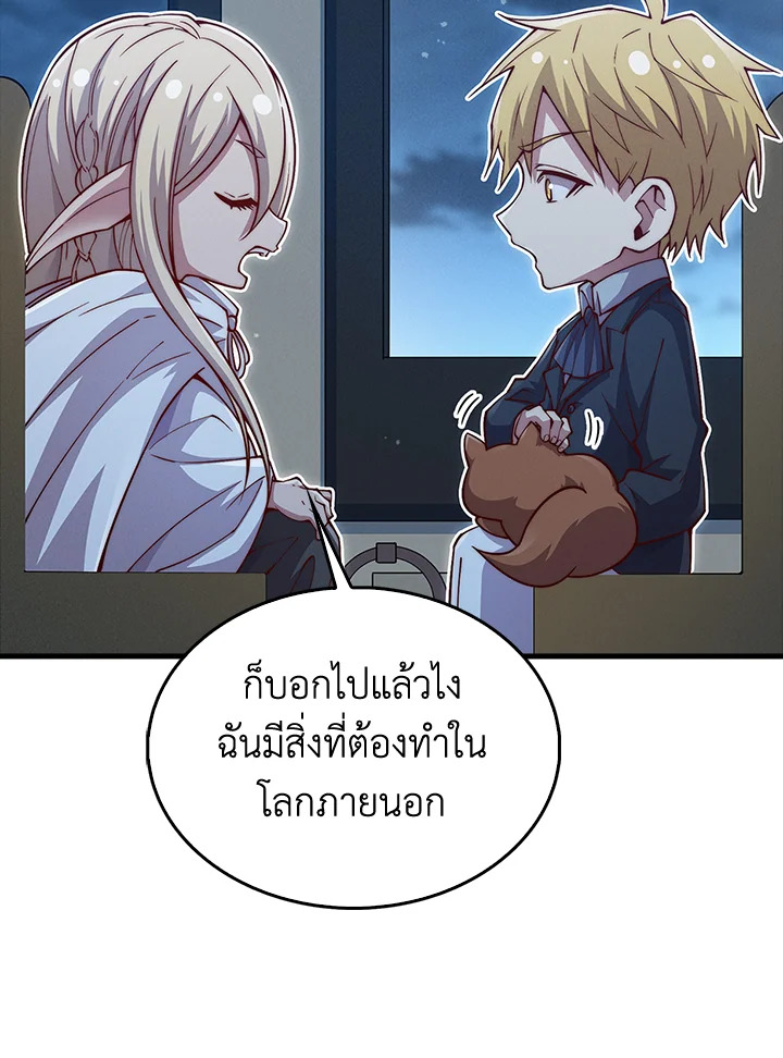 The Lord’s Coins Aren’t Decreasing ตอนที่ 123 43