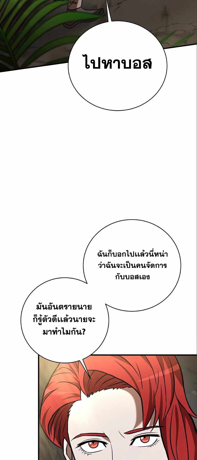 I Became a Renowned Family’s Sword Prodigy ตอนที่ 12 26