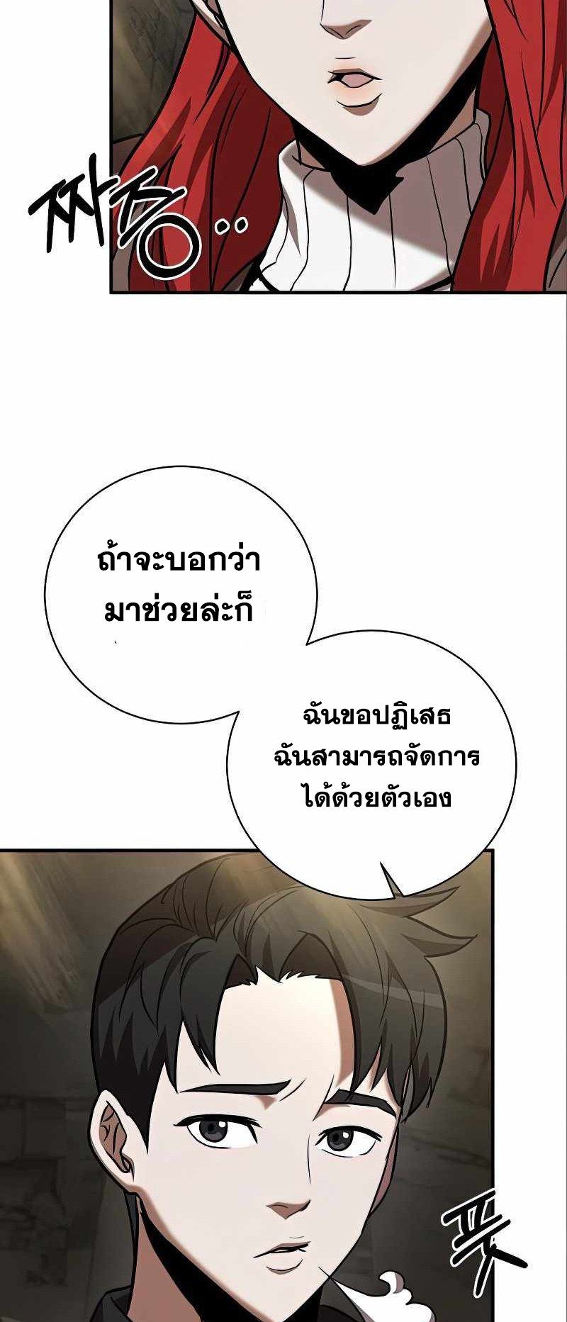 I Became a Renowned Family’s Sword Prodigy ตอนที่ 12 27