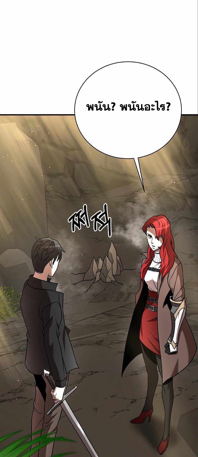 I Became a Renowned Family’s Sword Prodigy ตอนที่ 12 37
