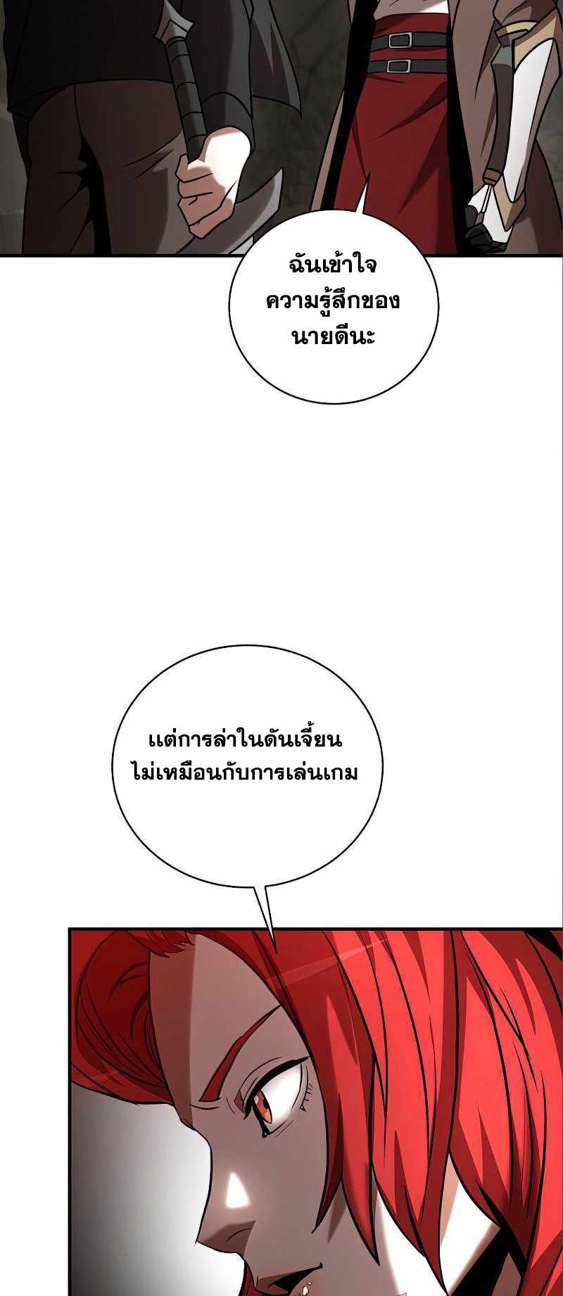 I Became a Renowned Family’s Sword Prodigy ตอนที่ 12 32