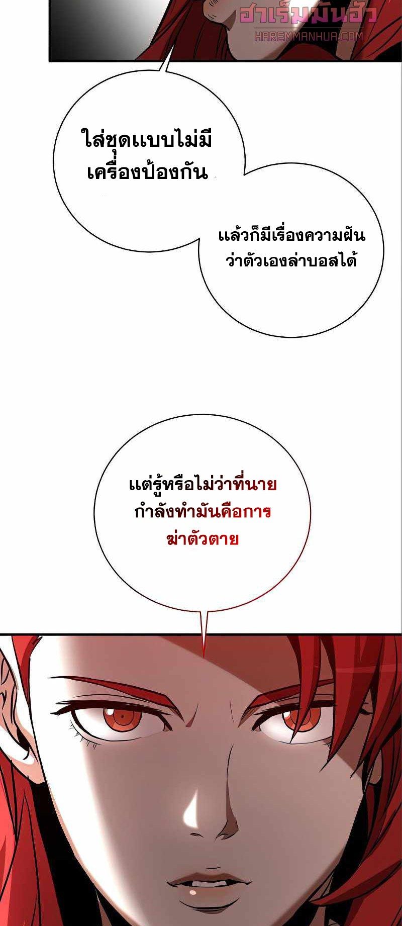 I Became a Renowned Family’s Sword Prodigy ตอนที่ 12 33
