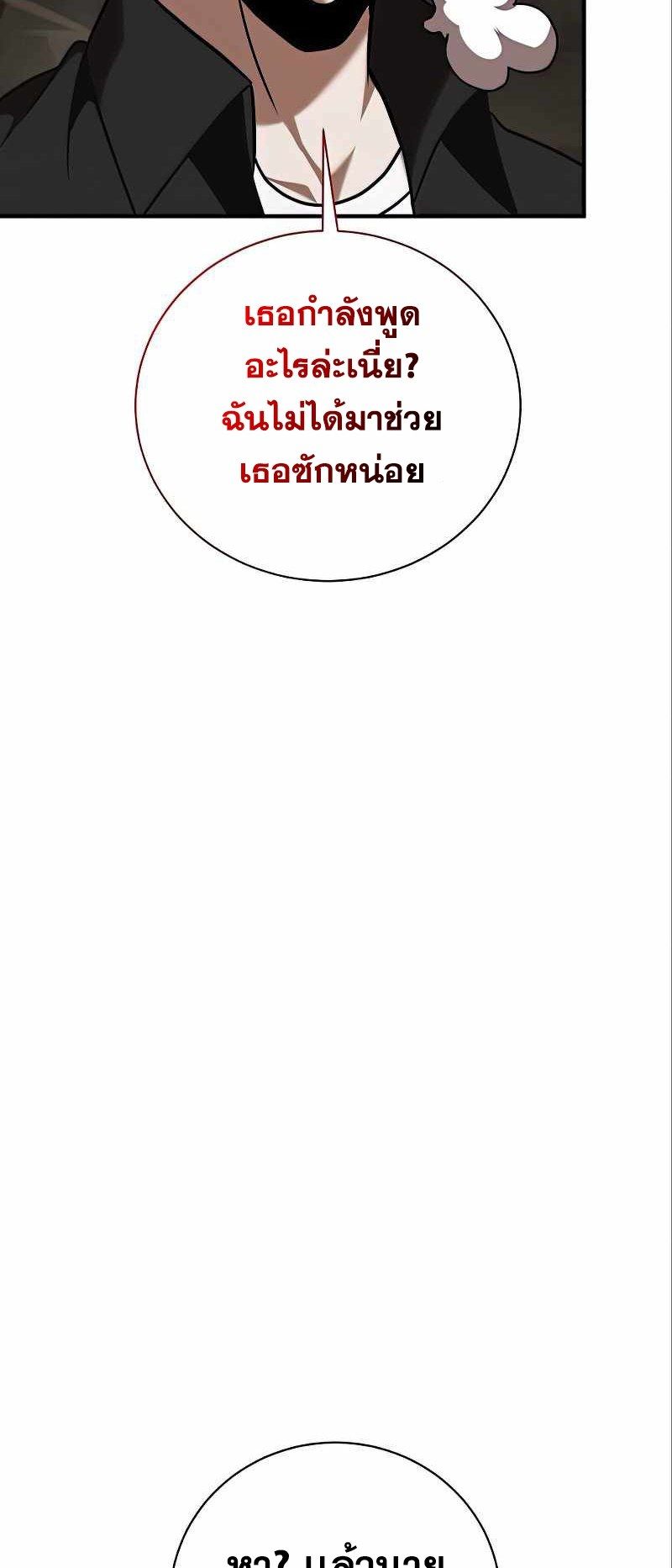 I Became a Renowned Family’s Sword Prodigy ตอนที่ 12 28