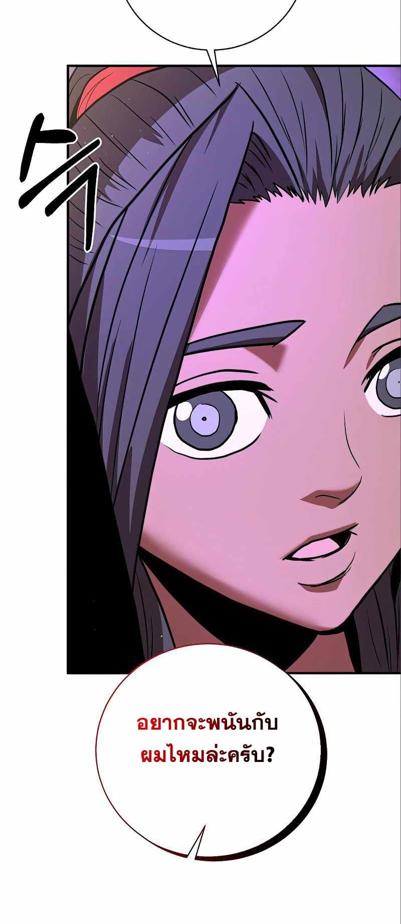 I Became a Renowned Family’s Sword Prodigy ตอนที่ 12 36