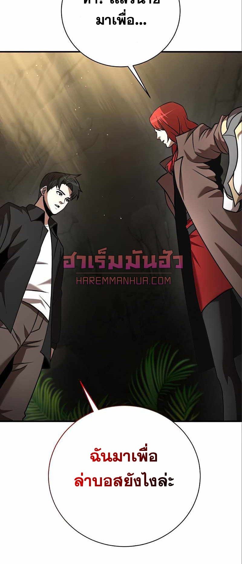 I Became a Renowned Family’s Sword Prodigy ตอนที่ 12 29