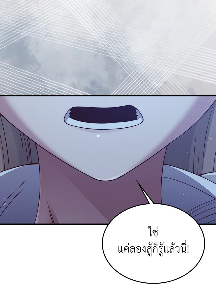 The Lord’s Coins Aren’t Decreasing ตอนที่ 123 48