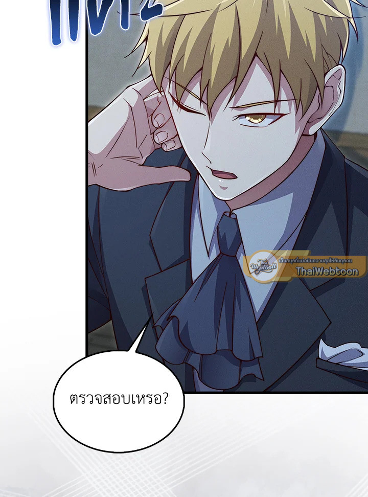 The Lord’s Coins Aren’t Decreasing ตอนที่ 123 47