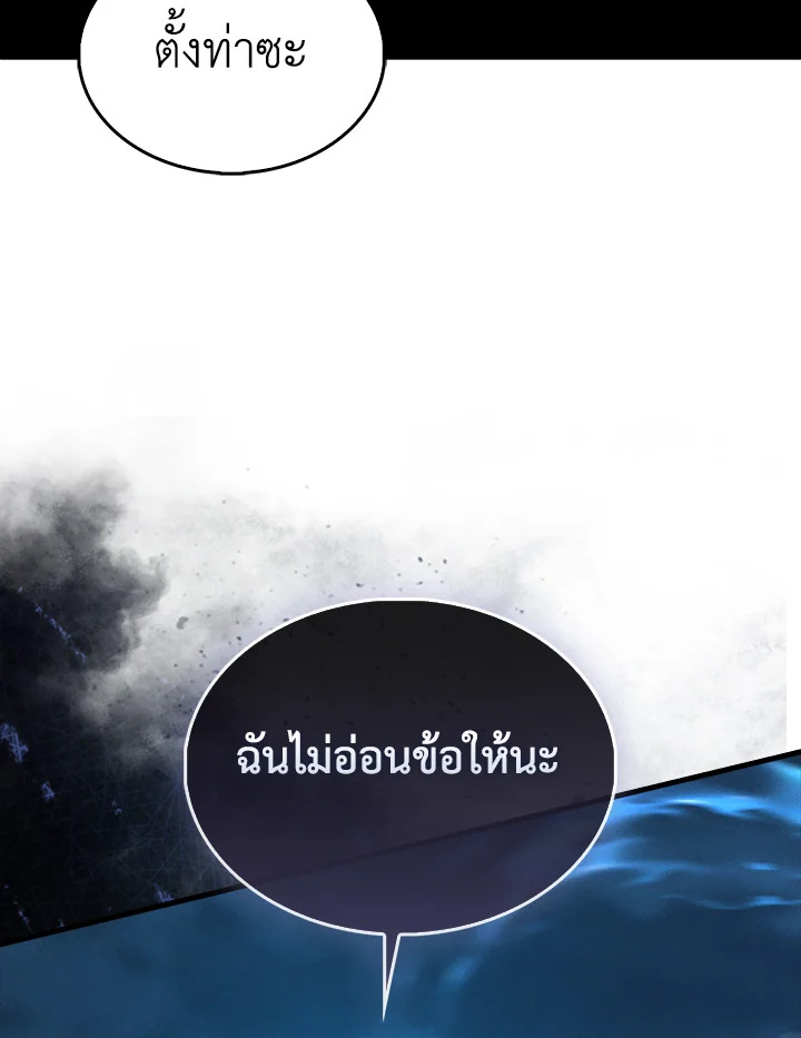 The Lord’s Coins Aren’t Decreasing ตอนที่ 123 57