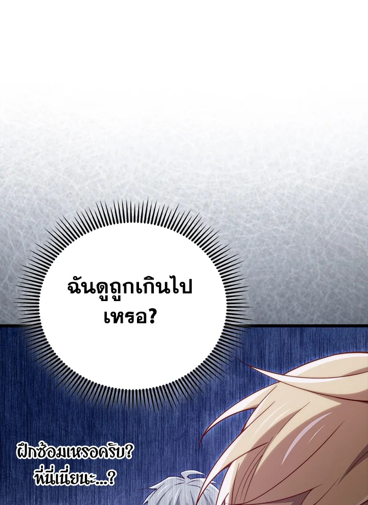 The Lord’s Coins Aren’t Decreasing ตอนที่ 123 60