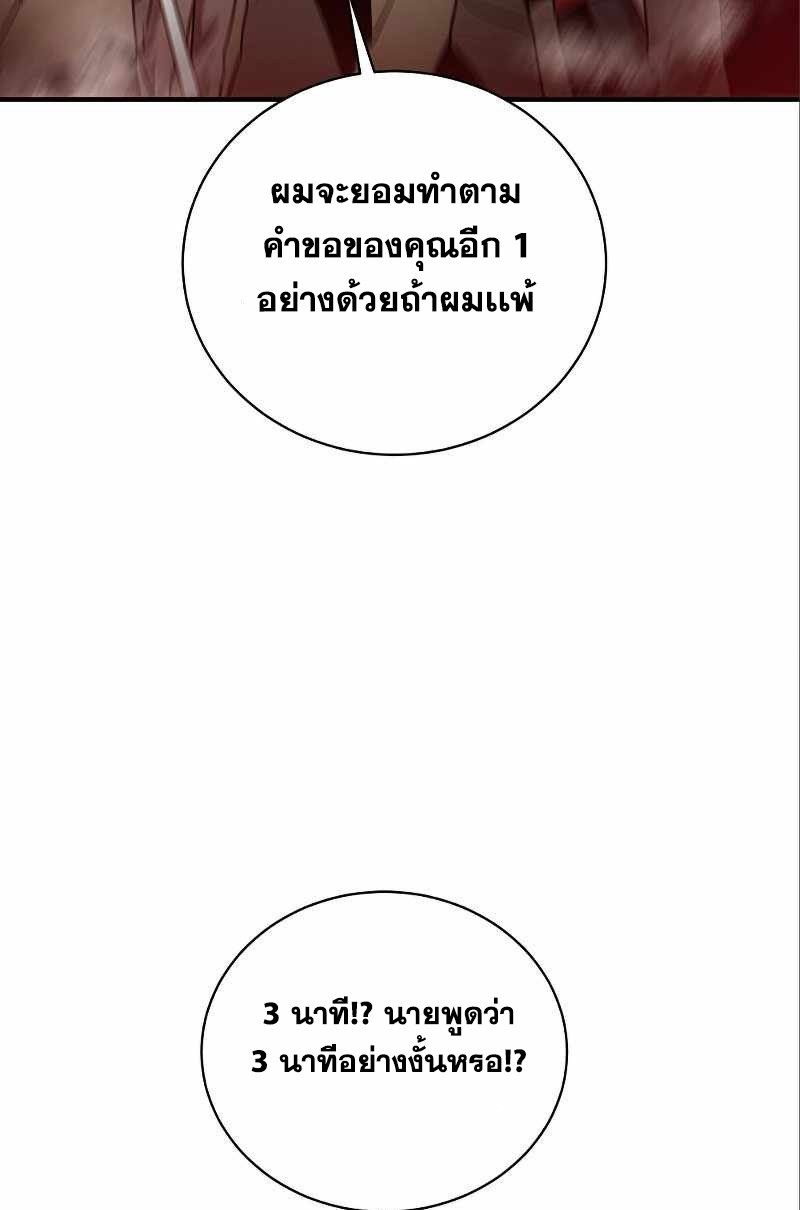 I Became a Renowned Family’s Sword Prodigy ตอนที่ 12 44