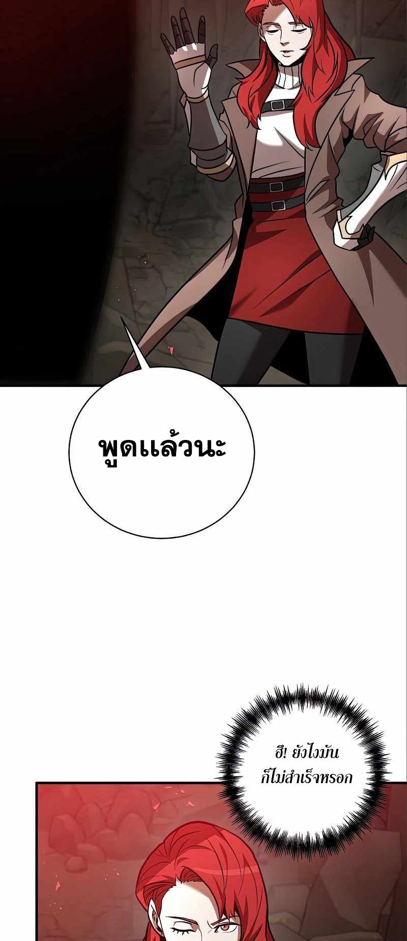 I Became a Renowned Family’s Sword Prodigy ตอนที่ 12 50