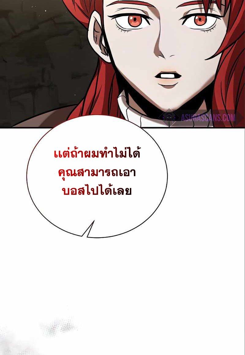 I Became a Renowned Family’s Sword Prodigy ตอนที่ 12 40