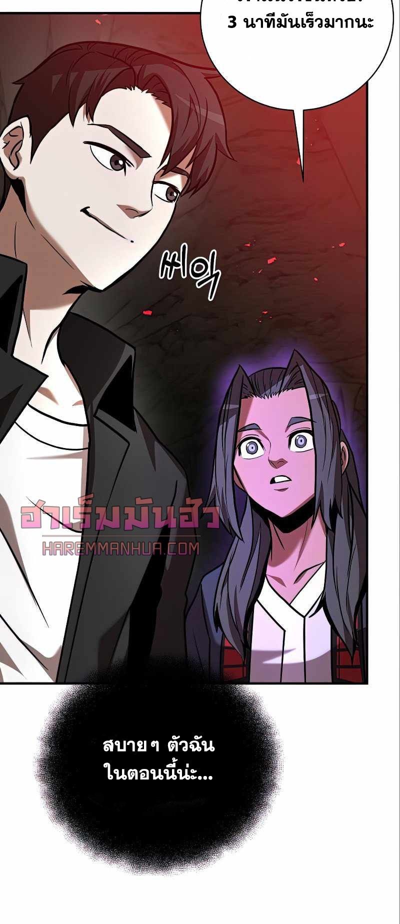 I Became a Renowned Family’s Sword Prodigy ตอนที่ 12 52