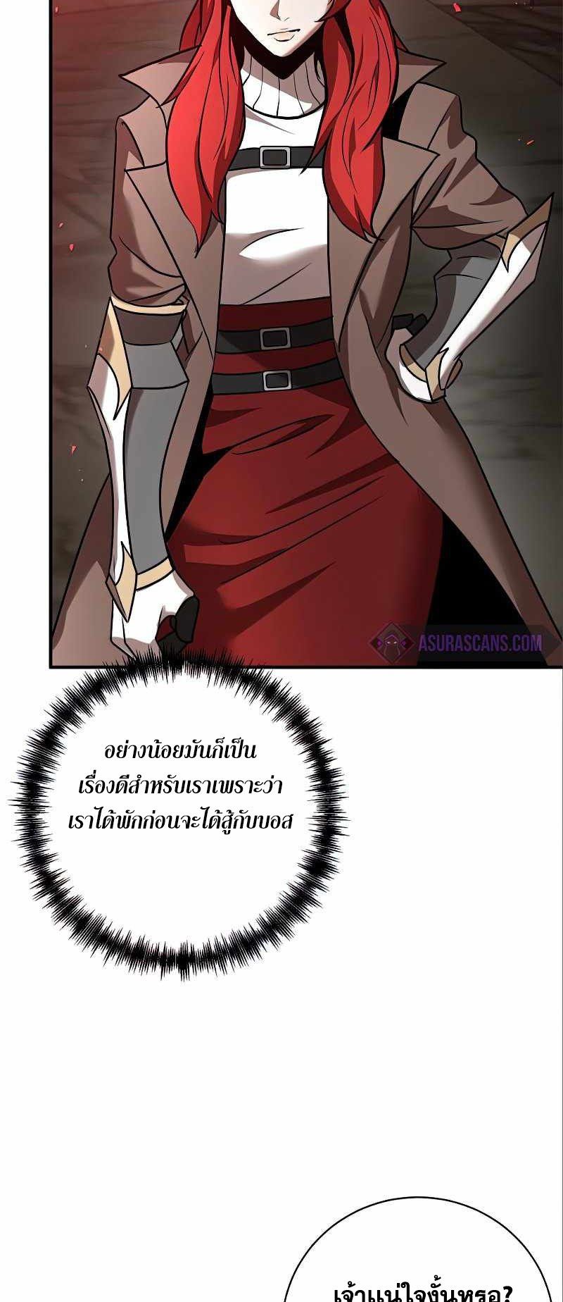 I Became a Renowned Family’s Sword Prodigy ตอนที่ 12 51