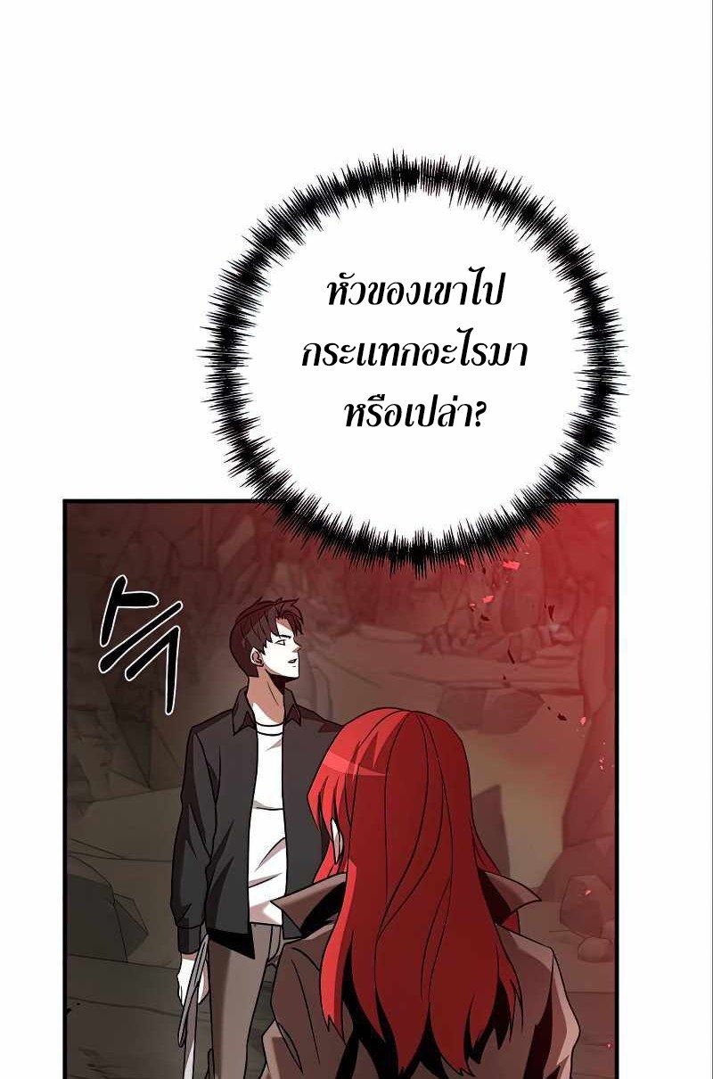 I Became a Renowned Family’s Sword Prodigy ตอนที่ 12 46