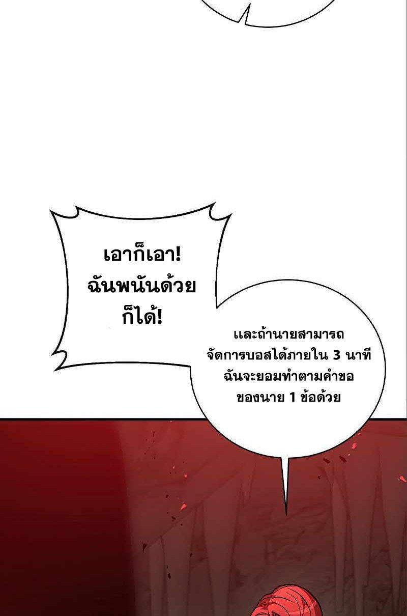 I Became a Renowned Family’s Sword Prodigy ตอนที่ 12 49
