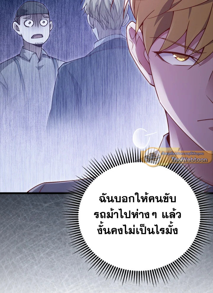 The Lord’s Coins Aren’t Decreasing ตอนที่ 123 61