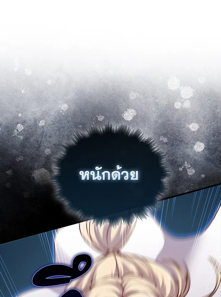 The Lord’s Coins Aren’t Decreasing ตอนที่ 123 70