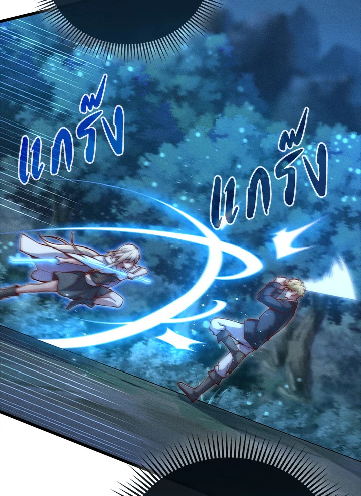 The Lord’s Coins Aren’t Decreasing ตอนที่ 123 67