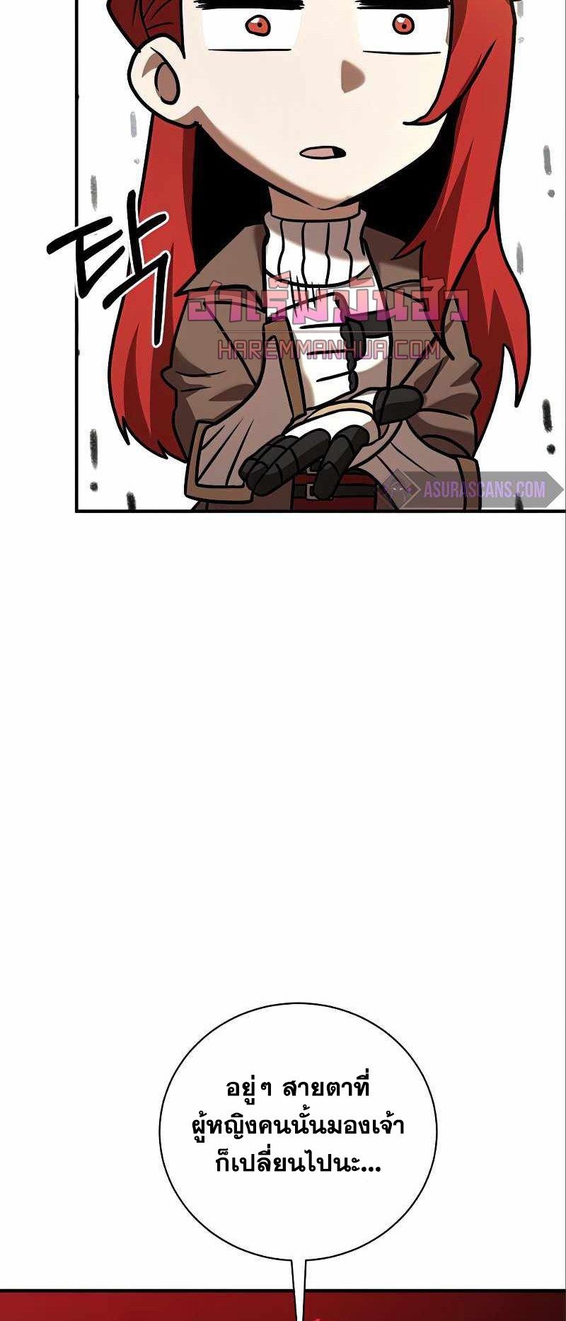 I Became a Renowned Family’s Sword Prodigy ตอนที่ 12 59