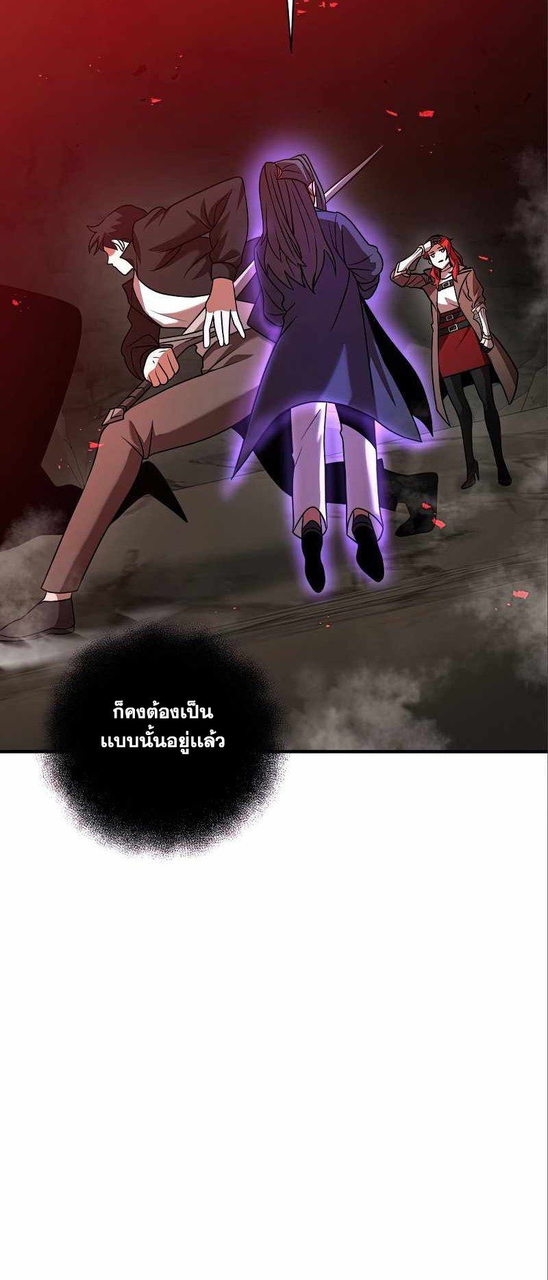 I Became a Renowned Family’s Sword Prodigy ตอนที่ 12 60