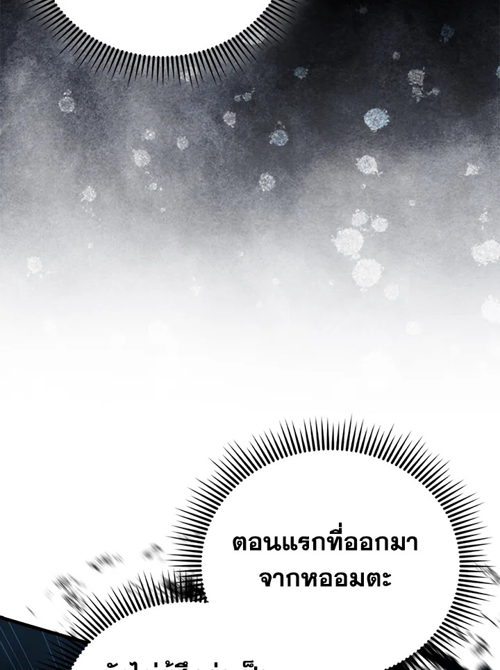 The Lord’s Coins Aren’t Decreasing ตอนที่ 123 74