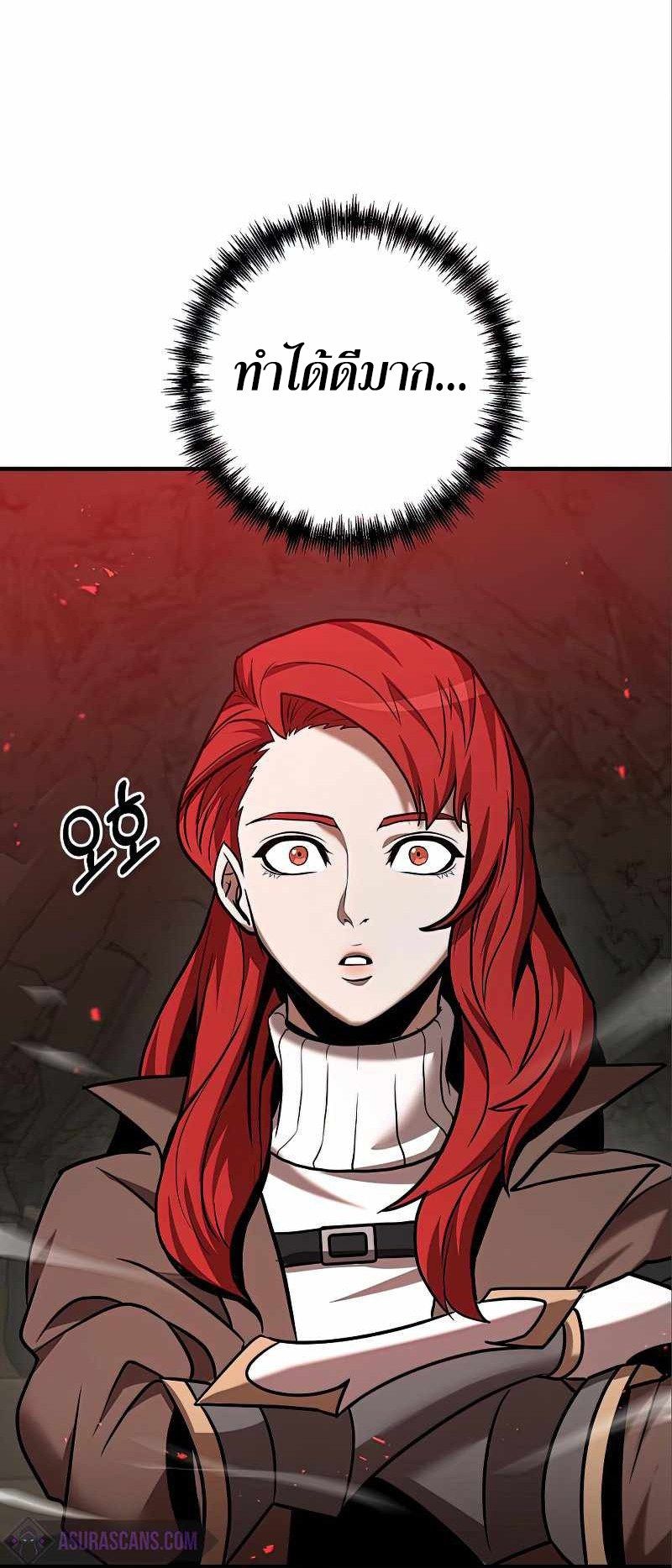 I Became a Renowned Family’s Sword Prodigy ตอนที่ 12 71