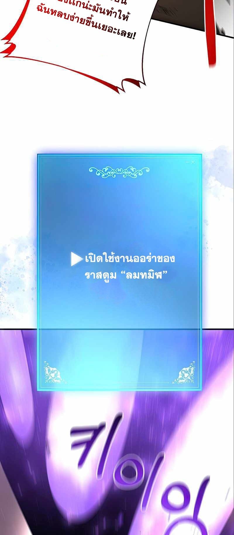 I Became a Renowned Family’s Sword Prodigy ตอนที่ 12 81