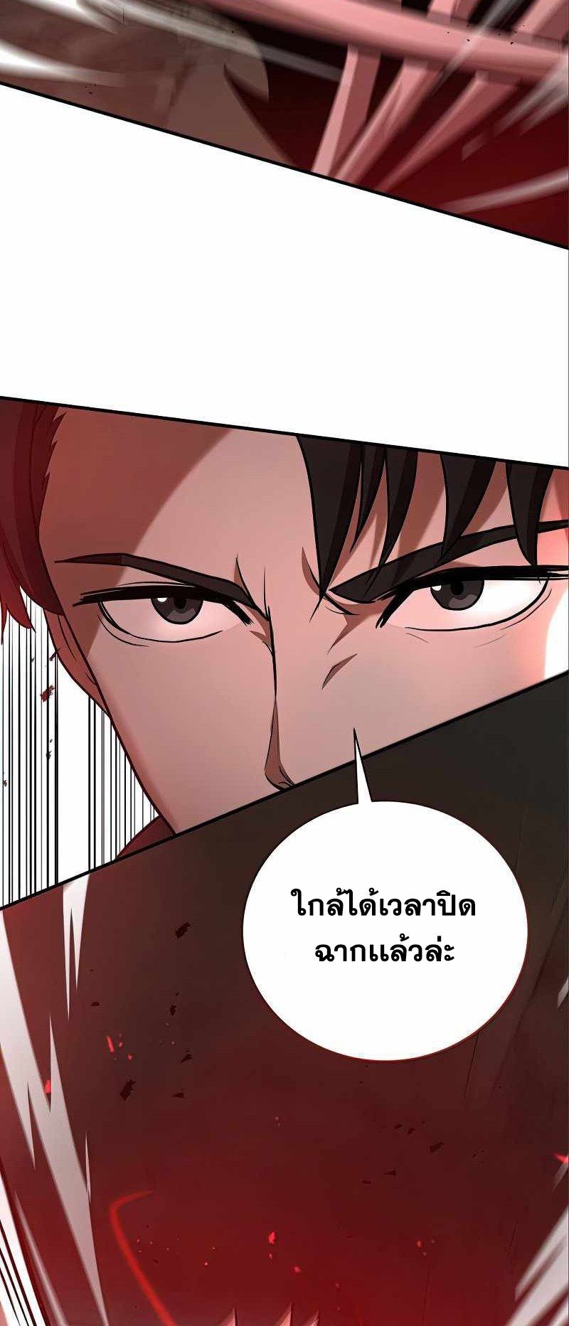 I Became a Renowned Family’s Sword Prodigy ตอนที่ 12 79