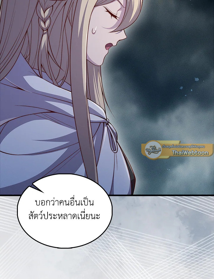 The Lord’s Coins Aren’t Decreasing ตอนที่ 123 114