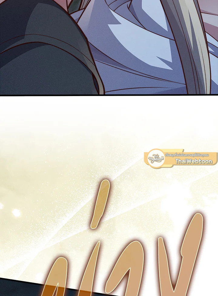 The Lord’s Coins Aren’t Decreasing ตอนที่ 123 107