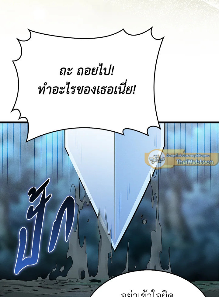 The Lord’s Coins Aren’t Decreasing ตอนที่ 123 110