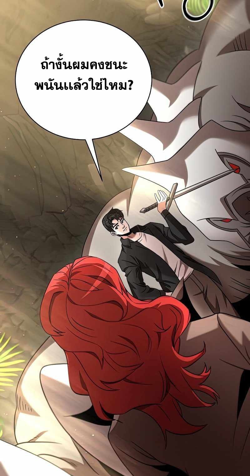 I Became a Renowned Family’s Sword Prodigy ตอนที่ 13 7