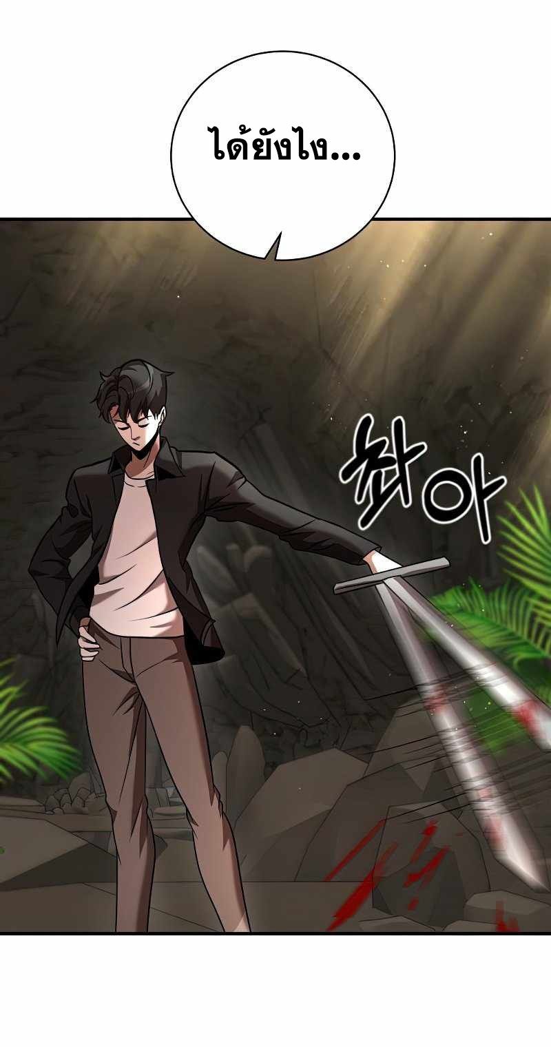 I Became a Renowned Family’s Sword Prodigy ตอนที่ 13 4
