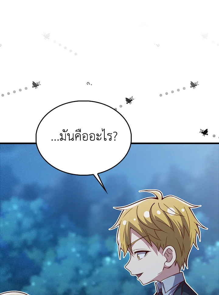 The Lord’s Coins Aren’t Decreasing ตอนที่ 123 123