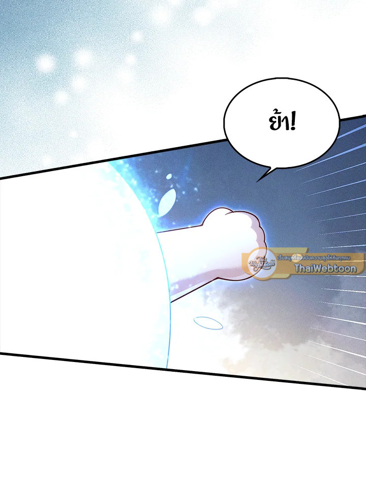 The Lord’s Coins Aren’t Decreasing ตอนที่ 123 127