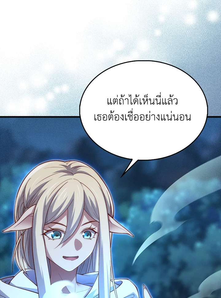 The Lord’s Coins Aren’t Decreasing ตอนที่ 123 125