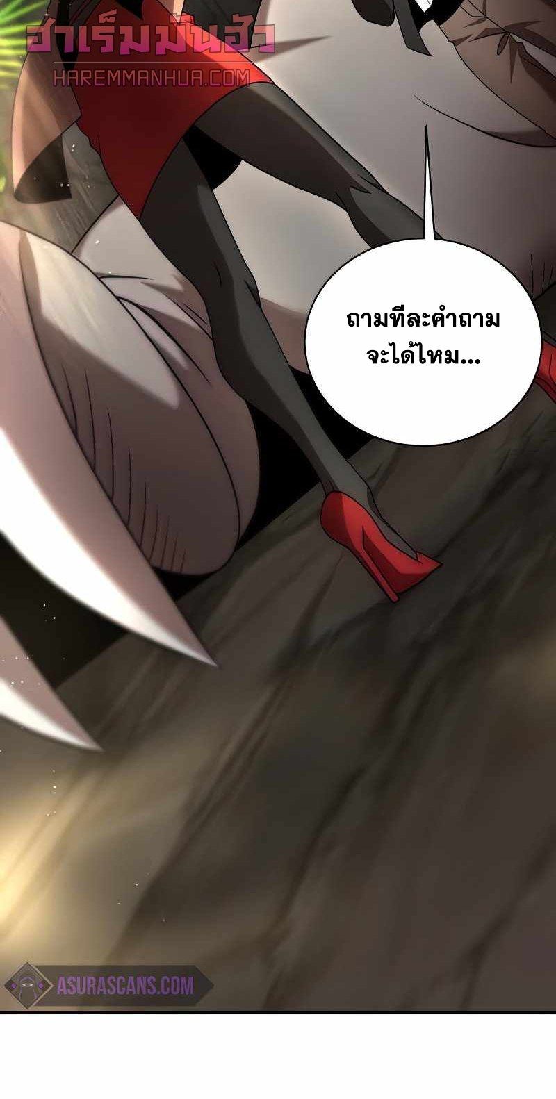 I Became a Renowned Family’s Sword Prodigy ตอนที่ 13 12