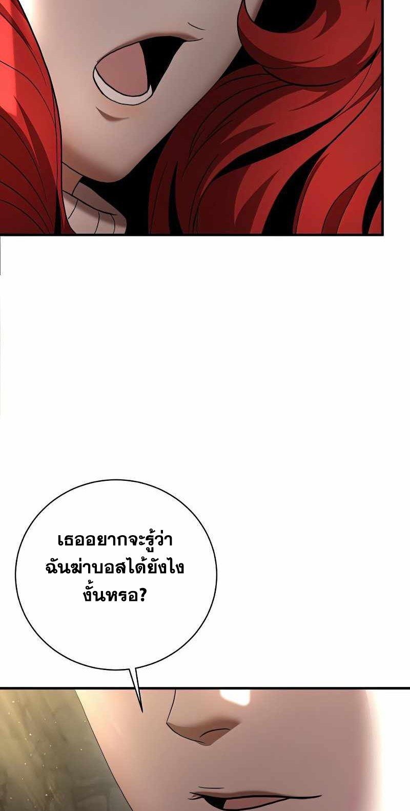 I Became a Renowned Family’s Sword Prodigy ตอนที่ 13 14